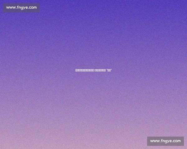 国青新星李悦洲升浙江一队 晒争议视频直言 “干净”