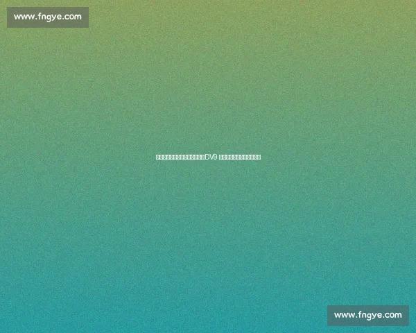 加利:魔笛激活米兰领袖基因,DV9 加盟或终结红黑军团冠军荒 加利:魔笛激活米兰领袖基因,DV9 加盟或终结红黑军团冠军荒