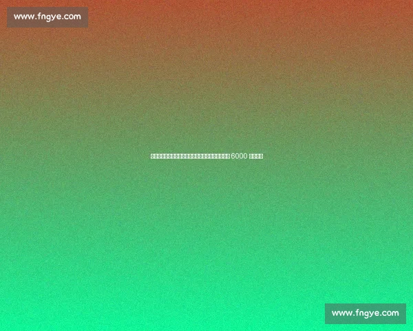 夸安萨完成勒沃库森体检!药厂官宣在即,红军保留 6000 万回购权 夸安萨完成勒沃库森体检!药厂官宣在即,红军保留 6000 万回购权