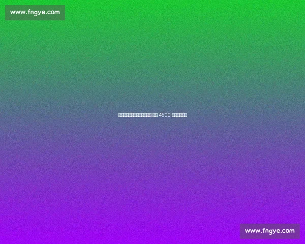 佩杜拉：霍伊伦铁心回归国米 曼联 4500 万标价成障碍